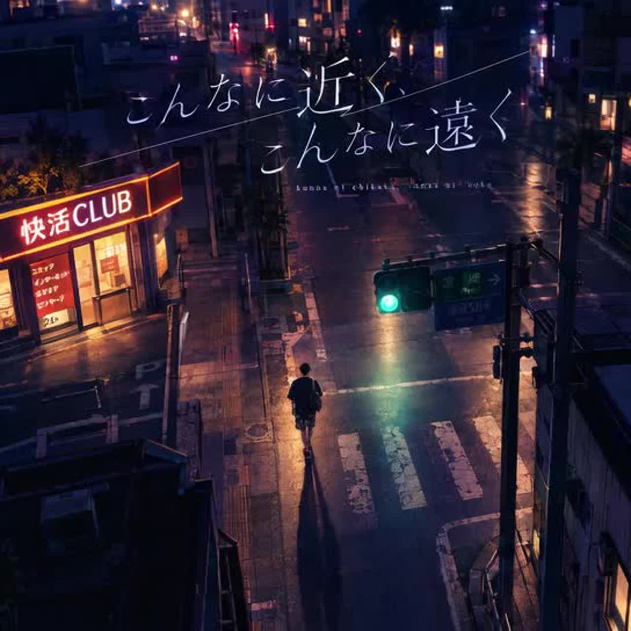 Song Cover Image