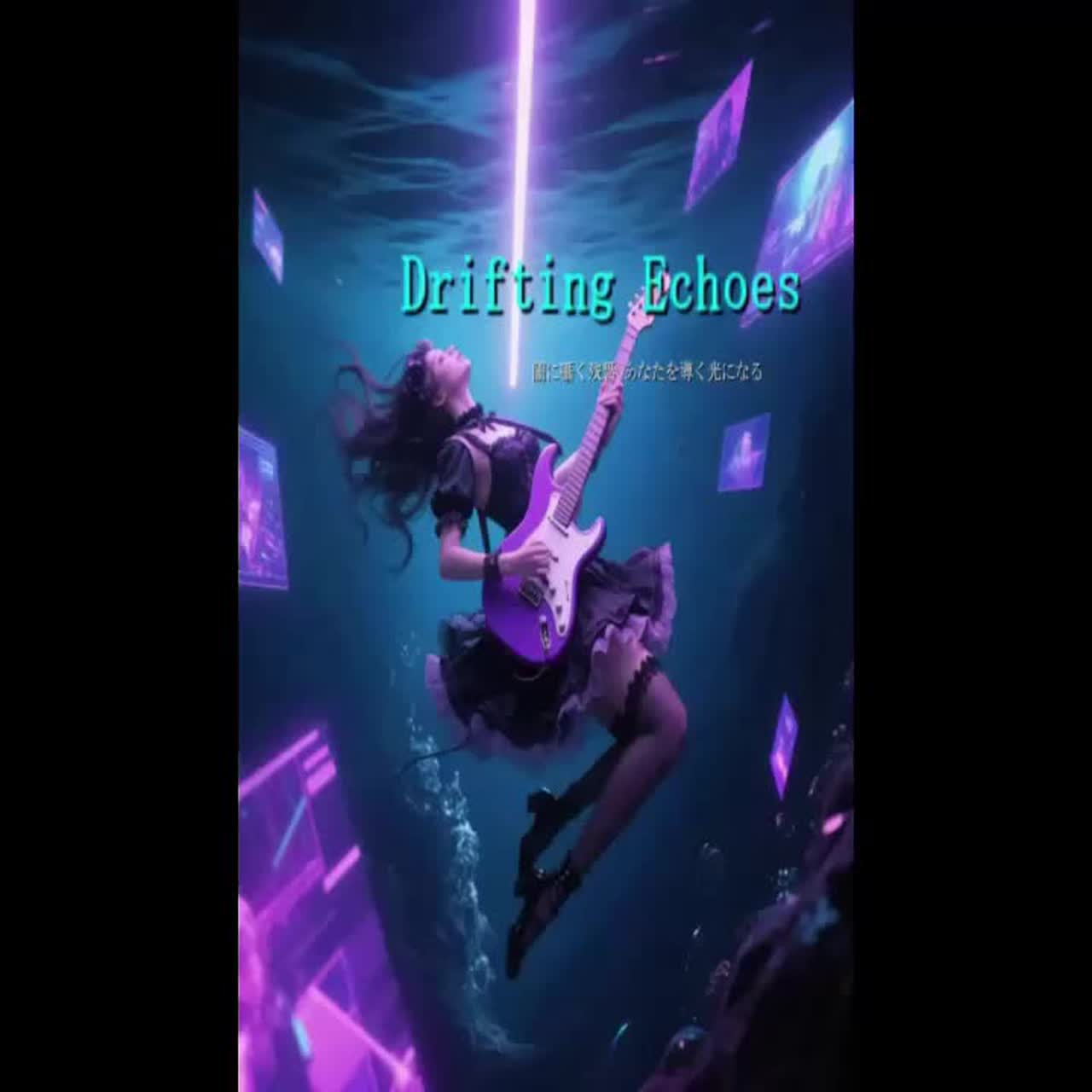 Drifting Echoes artwork