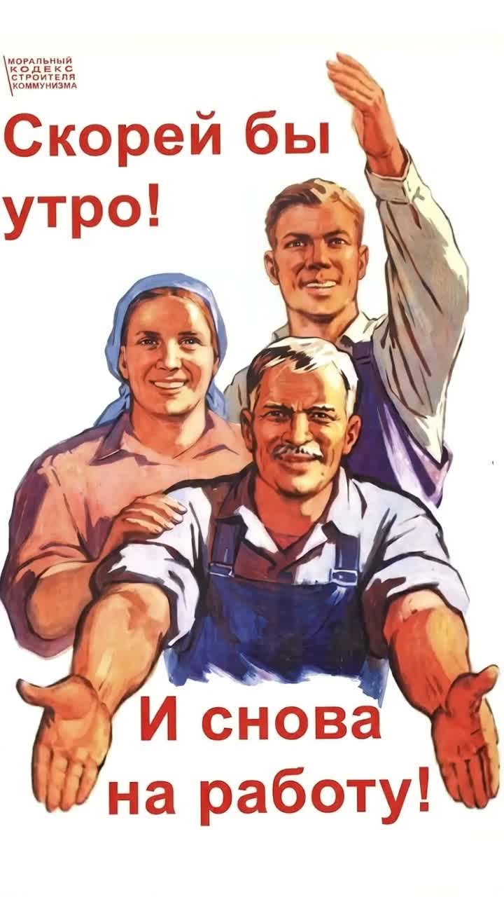 Труд всему голова artwork