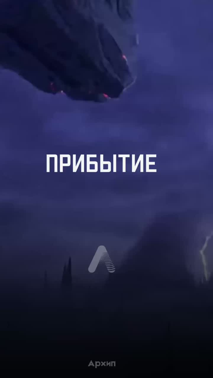 Прибытие(Instrumental) artwork