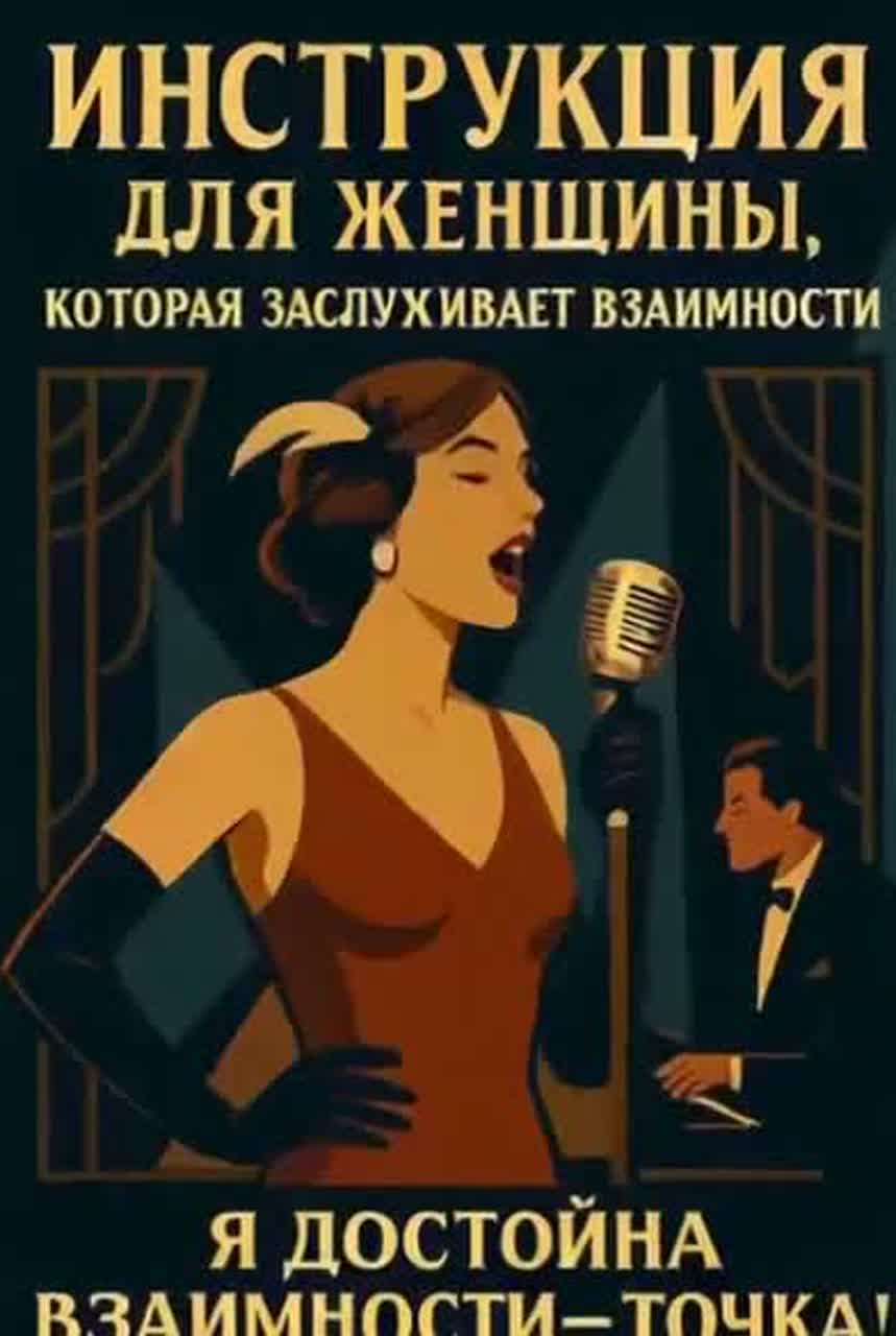 Я достойна взаимности — точка!/Swing of Reciprocity artwork