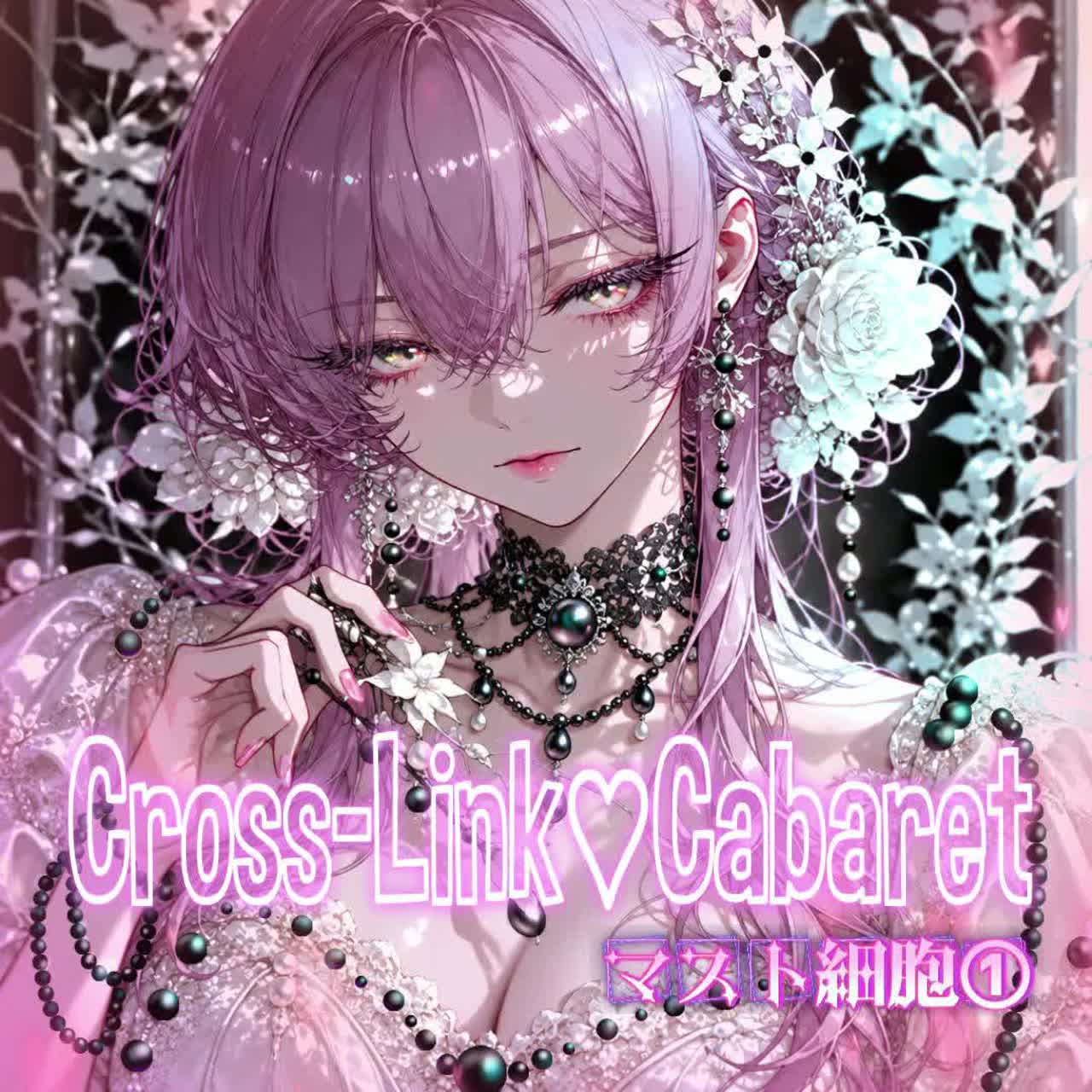 Cross-Link Cabaret～マスト細胞①～《免疫細胞シリーズⅥ》 artwork