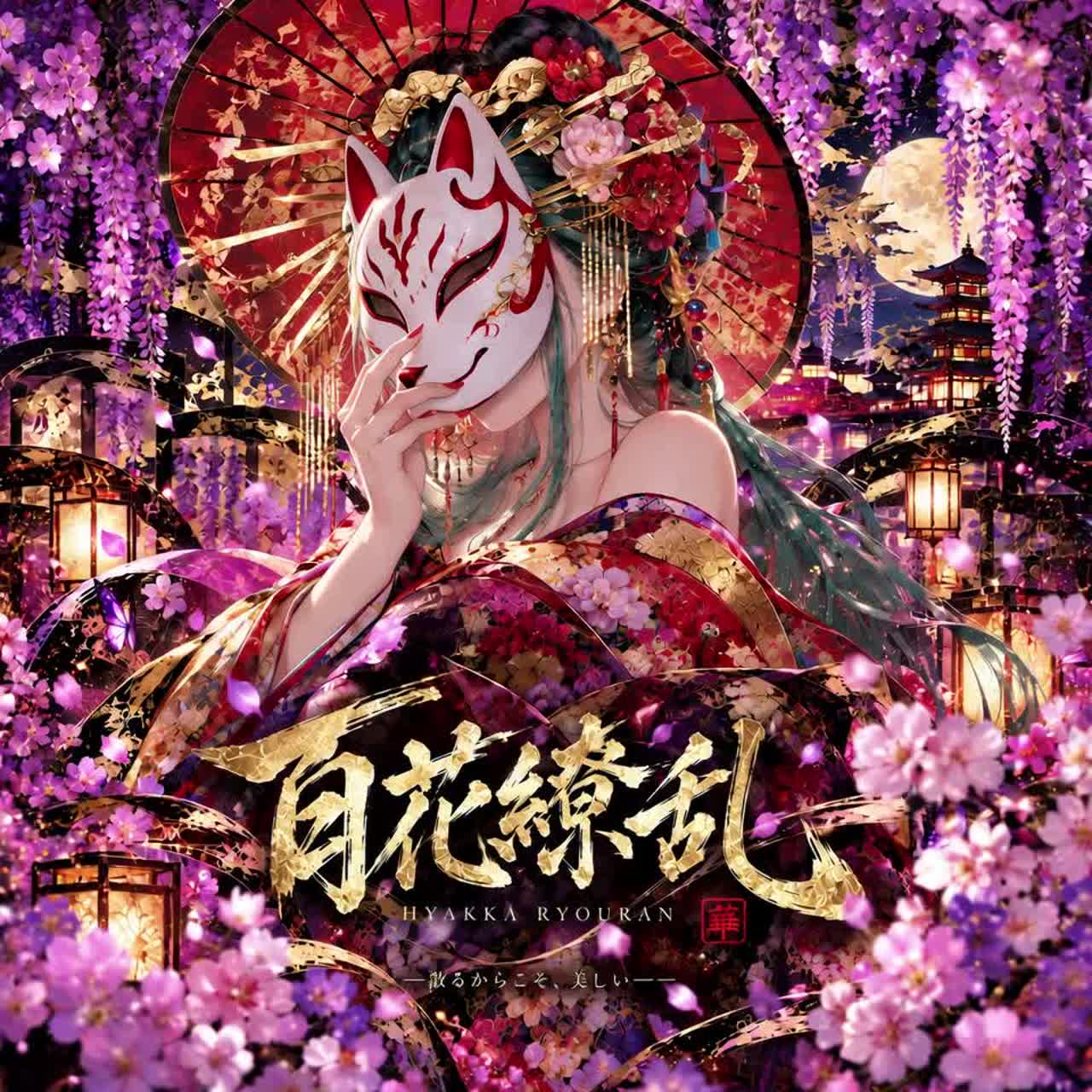 【M//M】百花繚乱 artwork
