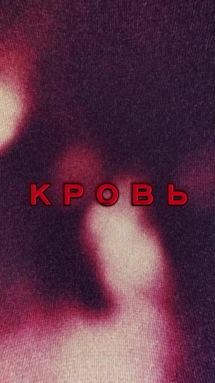 BLOOD artwork