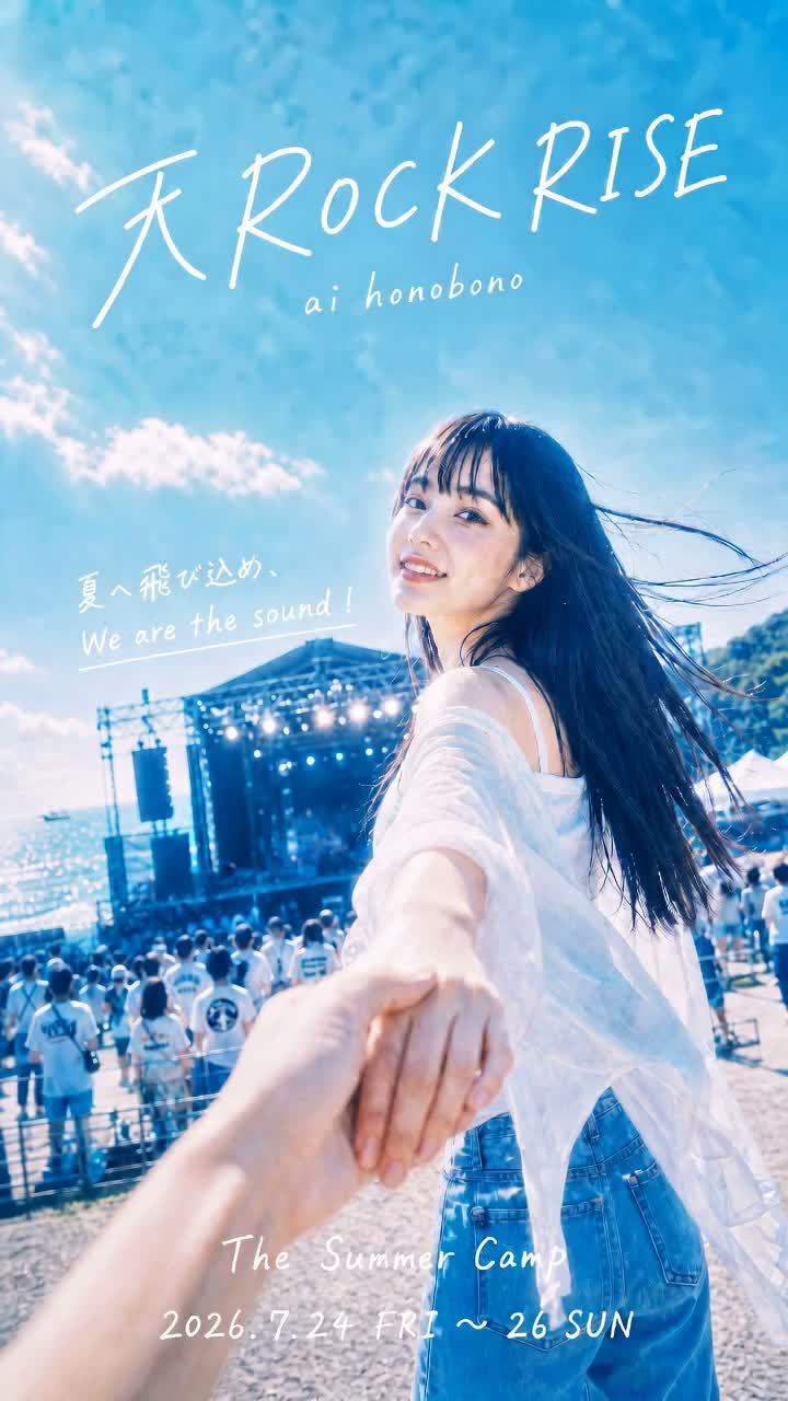 天ROCK RISE