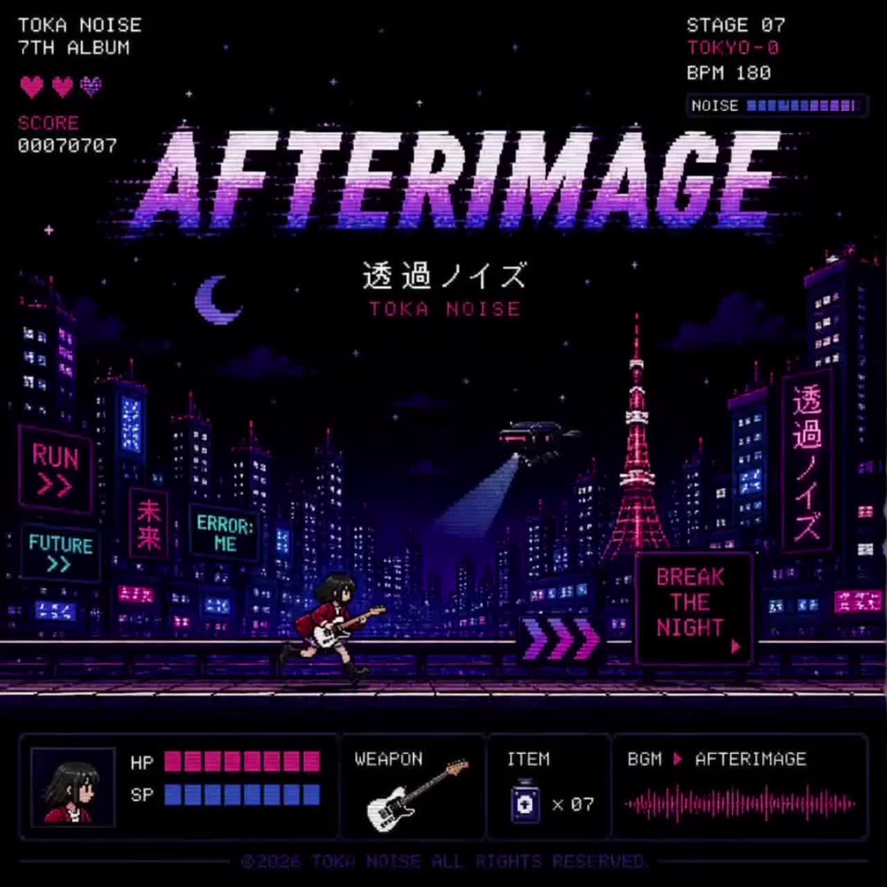 AFTERIMAGE artwork